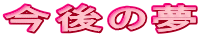̖